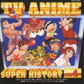 新定番テレビアニメスーパーヒストリー 4