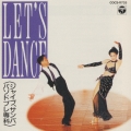 レッツ・ダンス～ジャイブ・サンバ・パソドブレ専科