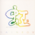 虹 RAINBOW