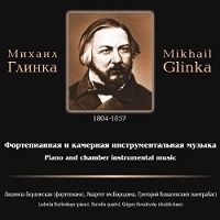 Glinka: Piano & Chamber Music