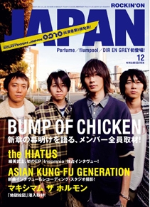 ROCKIN'ON JAPAN 2009年12月号