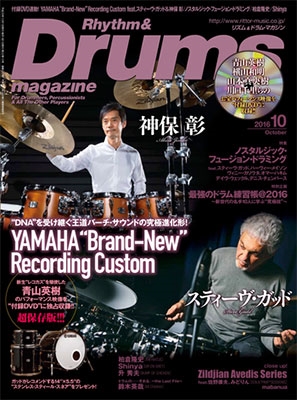 Rhythm & Drums magazine 2016年10月号 ［MAGAZINE+DVD］