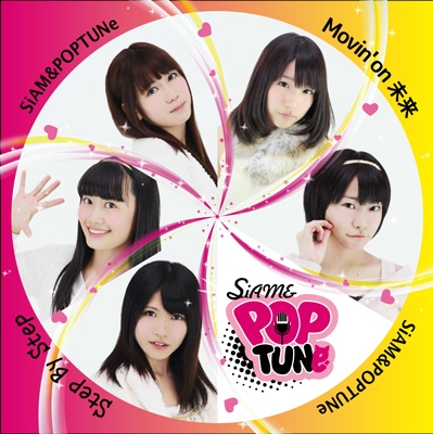 Movin'on 未来 Movin'on 未来