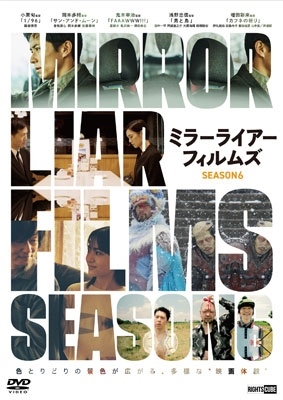 MIRRORLIAR FILMS Season6 MIRRORLIAR FILMS Season6