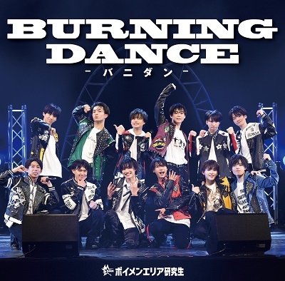 ܥ󥨥ꥢ/BURNING DANCE -Х˥-typeC[NDR-0040]