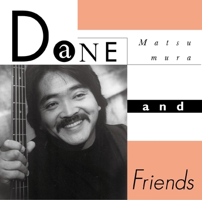 デーン・マツムラ・アンド・フレンズ＜初回完全限定盤＞