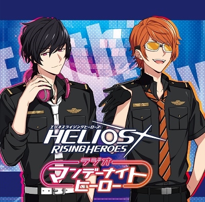 ラジオCD「HELIOS Rising Heroes ラジオ マンデーナイトヒーロー」 ［CD+CD-ROM］