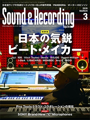 Sound & Recording Magazine 2018年3月号