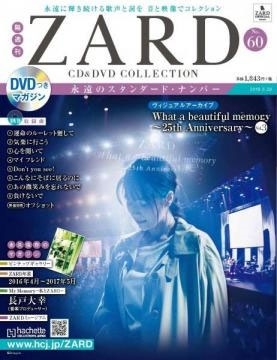 ZARD/ZARD CD&DVD コレクション60号 2019年5月29日号 ［MAGAZINE+DVD］
