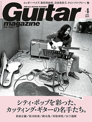 Guitar magazine 2019年4月号