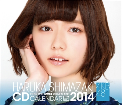 島崎遥香 AKB48 2014 卓上カレンダー