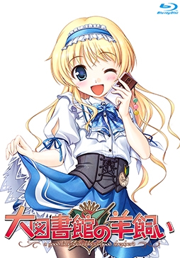 TVアニメーション『大図書館の羊飼い』第4巻<通常版> TVアニメーション『大図書館の羊飼い』第4巻<通常版>