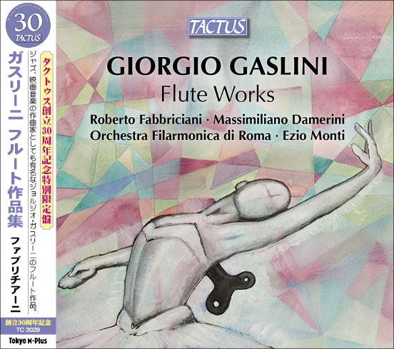 Giorgio Gaslini: Flute Works<期間限定発売> Giorgio Gaslini: Flute Works<期間限定発売>