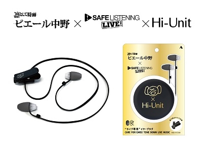 凛として時雨 ピエール中野×SAFE LISTENING Live!×Hi-Unit ライブ専用イヤープラグ