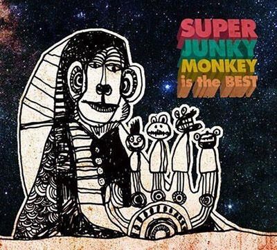 スーパー・ジャンキー・モンキー/SUPER JUNKY MONKEY is the BEST