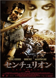 センチュリオン センチュリオン