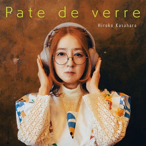 Pate de verre/笠原弘子