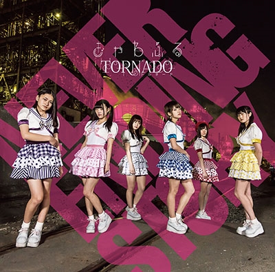 NEVER ENDING STORY NEVER ENDING STORY