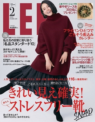 LEE 2020年2月号 LEE 2020年2月号