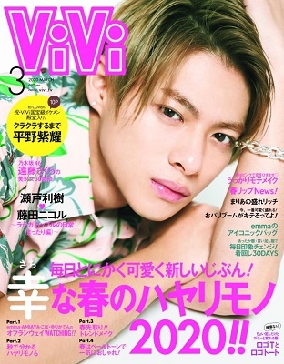 Vivi 年3月号