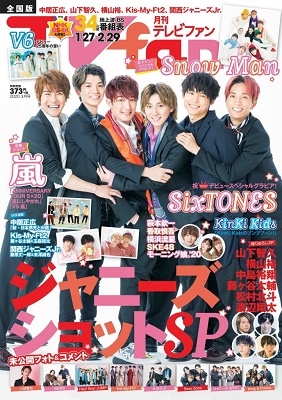 TVfan 2020年3月号