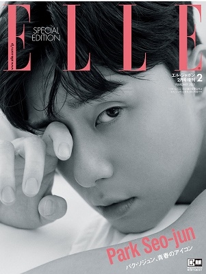 ELLE JAPON 2021年8月号増刊＜ENHYPEN特別版＞