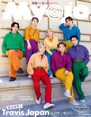 Myojo (ミョウジョウ) 2023年 05月号 [雑誌]
