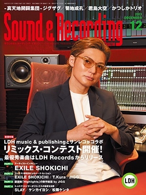 Sound & Recording Magazine (サウンド アンド レコーディング マガジン) 2023年 12月号 [雑誌]