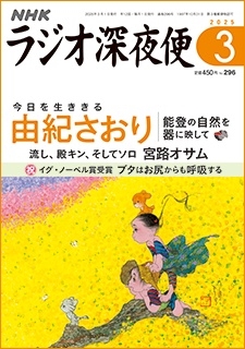 �饸�������� 2025ǯ 03��� [����][19179-03]