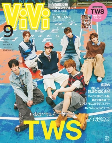 ViVi 2021年9月号 ViVi(ヴィヴィ)9月号増刊 2025年 09月号 [雑誌]＜表紙:TWS＞
