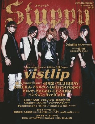 Stuppy Vol.8