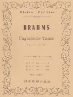 ブラームス ハンガリー舞曲 第3、7、10番 ポケット・スコア 200 ブラームス ハンガリー舞曲 第3、7、10番 ポケット・スコア 200