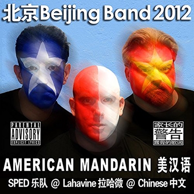 Beijing Band 2012: American Mandarin 