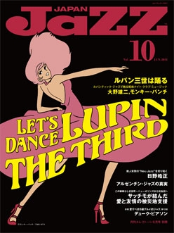 JAZZ JAPAN Vol.10