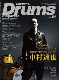 Rhythm & Drums magazine 2015年4月号