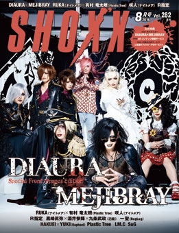 SHOXX 2016年8月号