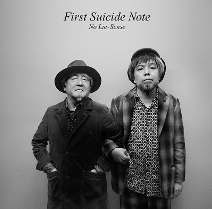 FIRST SUICIDE NOTE(MONO MIX)＜限定アナログ盤＞