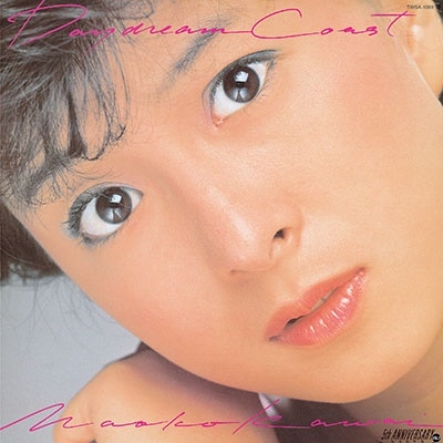 DAYDREAM COAST +2<タワーレコード限定/完全限定盤> DAYDREAM COAST +2<タワーレコード限定/完全限定盤>