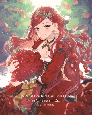 悲劇の元凶となる最強外道ラスボス女王は民の為に尽くします。BD-BOX上巻 悲劇の元凶となる最強外道ラスボス女王は民の為に尽くします。BD-BOX上巻