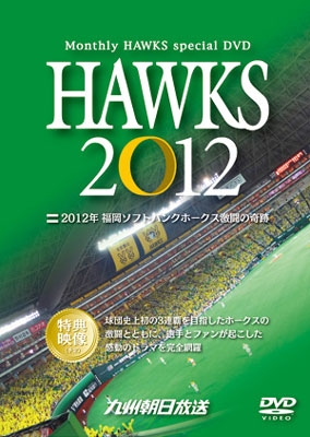 HAWKS 2012＜期間数量限定版＞