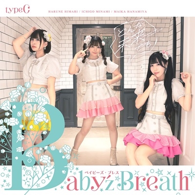 Baby'z Breath/ɤ̤ǤCס[USSW-0464]