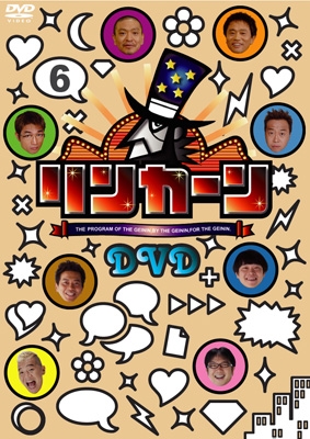 ダウンタウン/リンカーンDVD 6[YRBN-90343]