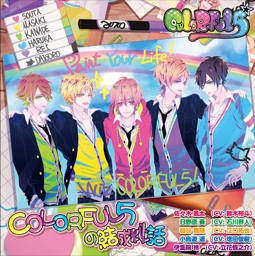 COLORFUL5の結成秘話