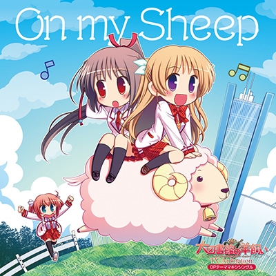 TVアニメ『大図書館の羊飼い』 OPテーマ「On my Sheep」