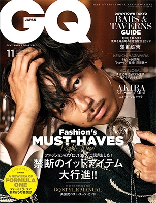GQ JAPAN 2017年11月号