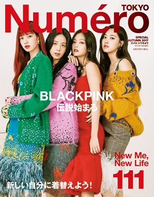 Numero TOKYO 2017年11月号増刊 「BLACKPINK」