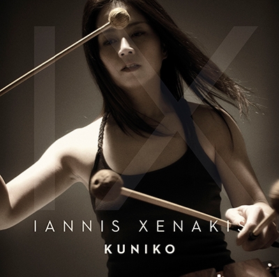 IX - Iannis Xenakis ［SACD Hybrid+DVD］