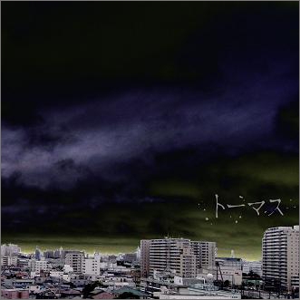 激情マニフェスト 激情マニフェスト