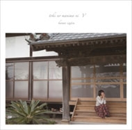 時のまにまにV 時のまにまにV