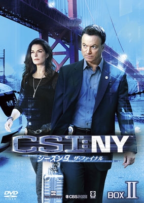 CSI:NY シーズン9 ザ・ファイナル コンプリートDVD BOX-II